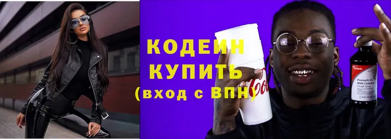 как найти закладки  Алапаевск  MEGA ссылки  Кодеиновый сироп Lean Purple Drank 