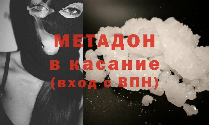 Метадон methadone  mega маркетплейс  Алапаевск  цена  